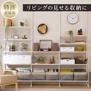 幅240cmセット 【棚板13枚】突っ張り壁面収納Nポルダ3連
