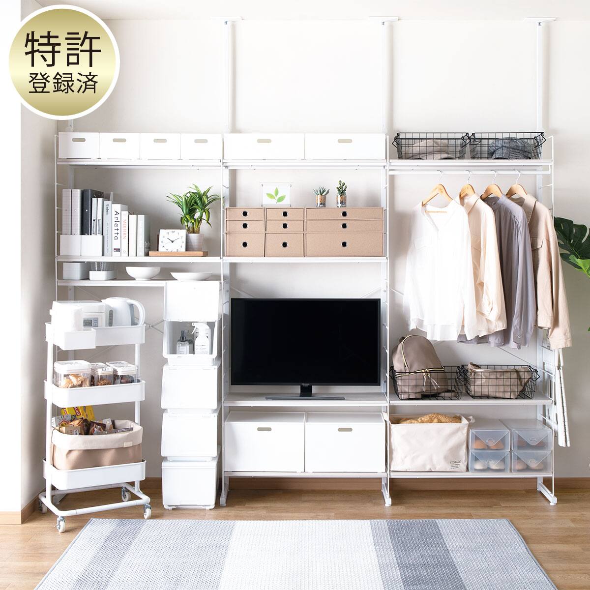 ニトリ　突っ張り壁面収納Nポルダ 240cm3連セット 幅240cmセット 突っ張り壁面収納Nポルダ 一人暮らし3連セット(幅80cm