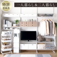 幅240cmセット 【一人暮らし】突っ張り壁面収納Nポルダ3連