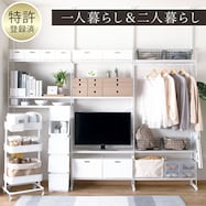 幅240cmセット 【一人暮らし】突っ張り壁面収納Nポルダ3連