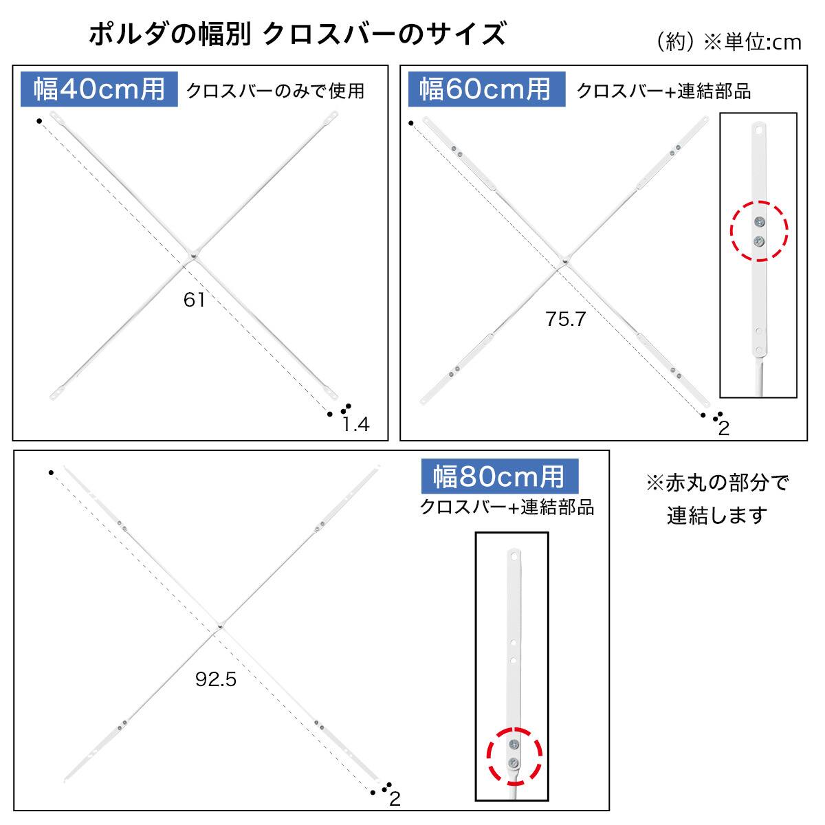 突っ張り壁面収納Nポルダ3連セット(幅40cm+60cm+80cm ホワイト 突っ張り壁面収納Nポルダ3連セット(幅40cm+60cm+80cm ホワイト