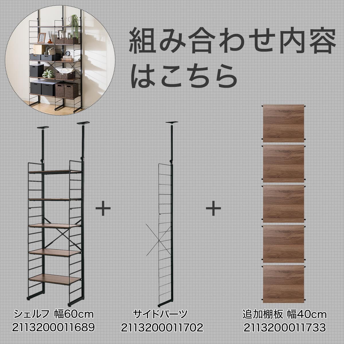 幅100cmセット奥行深 【幅60+40/棚板10枚】突っ張り壁面収納N