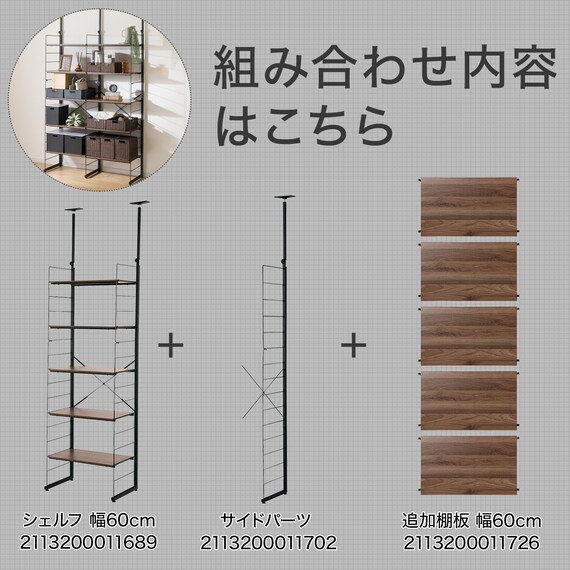 幅120cmセット奥行深 【幅60+60/棚板10枚】突っ張り壁面収納Nポルダディープ2(NP01)2連 ミドルブラウン 4枚目画像