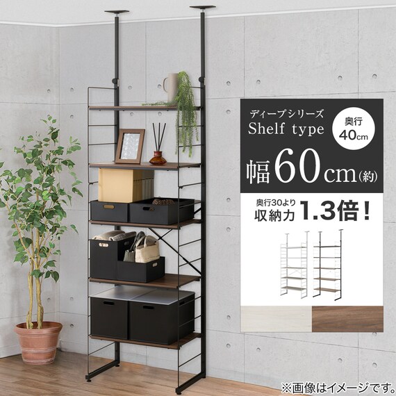 突っ張り壁面収納 Nポルダディープ2 (幅60cm NP01 ミドルブラウン) 2枚目画像