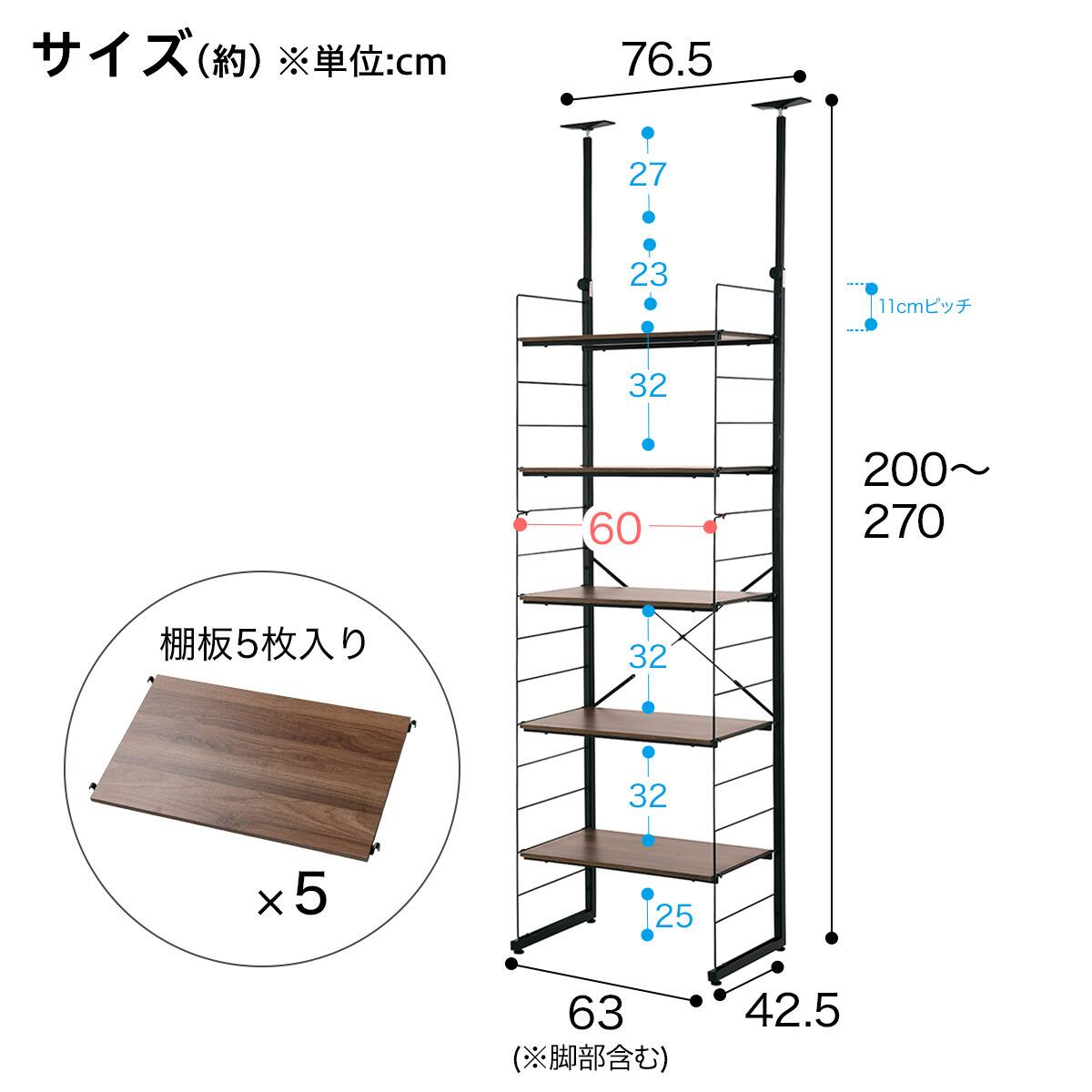 突っ張り壁面収納 Nポルダディープ2 (幅60cm NP01 ミドルブラウン