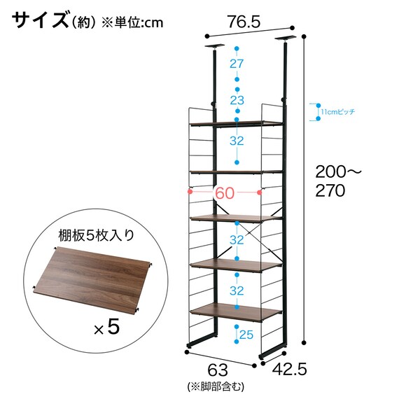 突っ張り壁面収納 Nポルダディープ2 (幅60cm NP01 ミドルブラウン) 3枚目画像