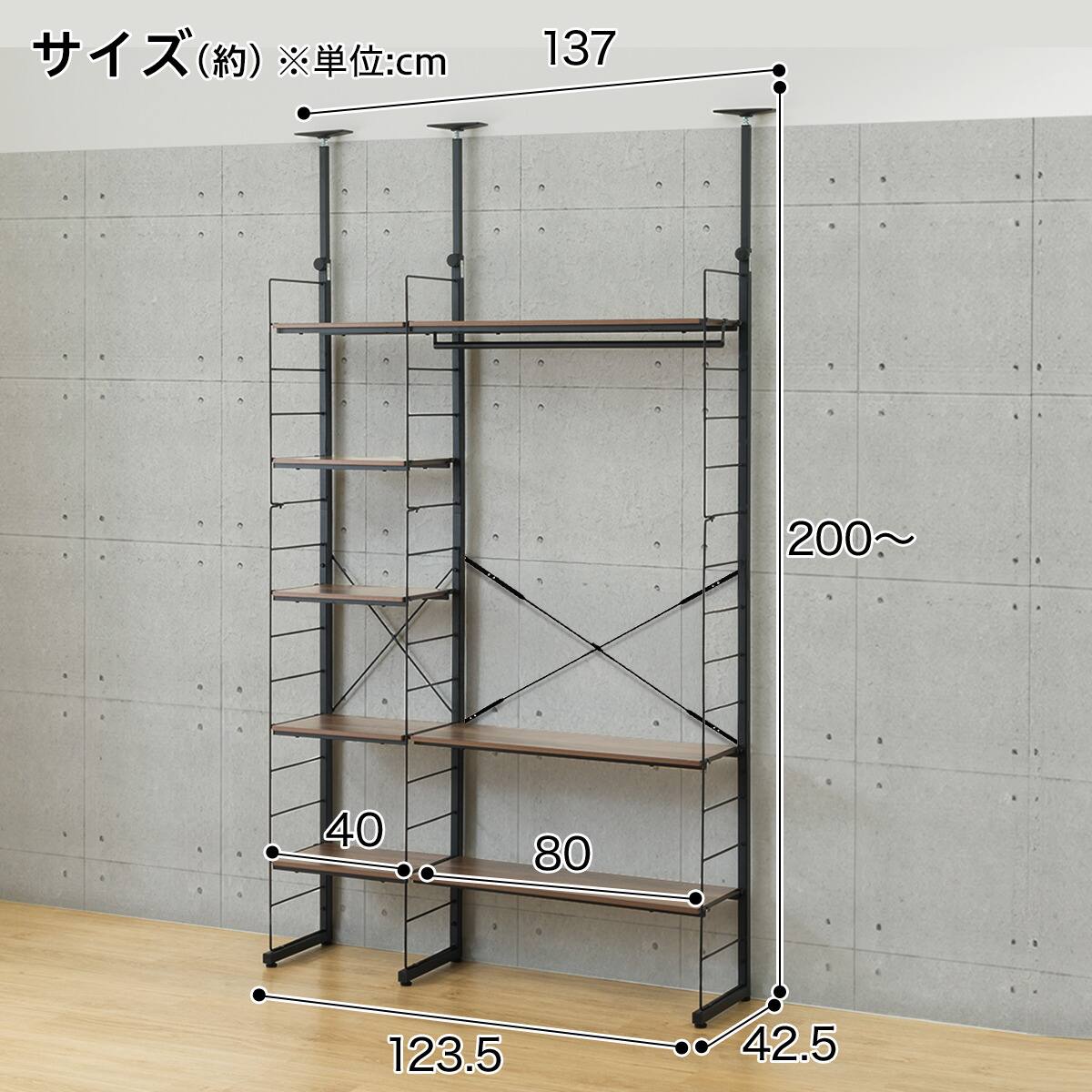 幅120cmセット 【幅40+80/ワードローブ/棚板8枚】突っ張り壁面収納N