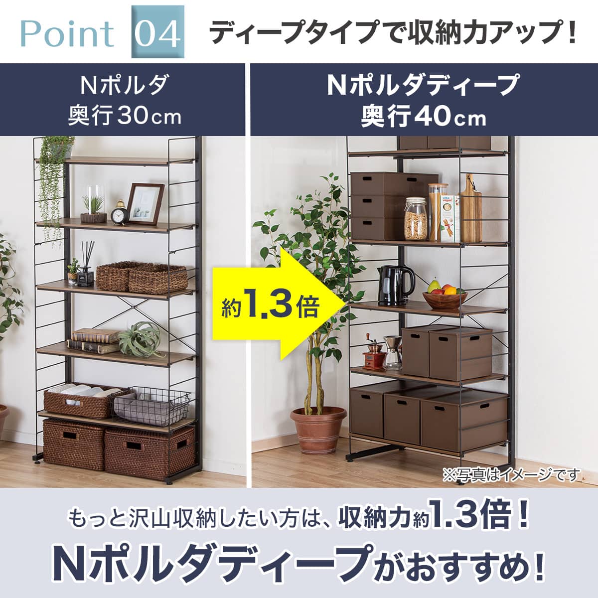 突っ張り壁面収納 Nポルダディープ2 (幅40cm NP01 ミドルブラウン