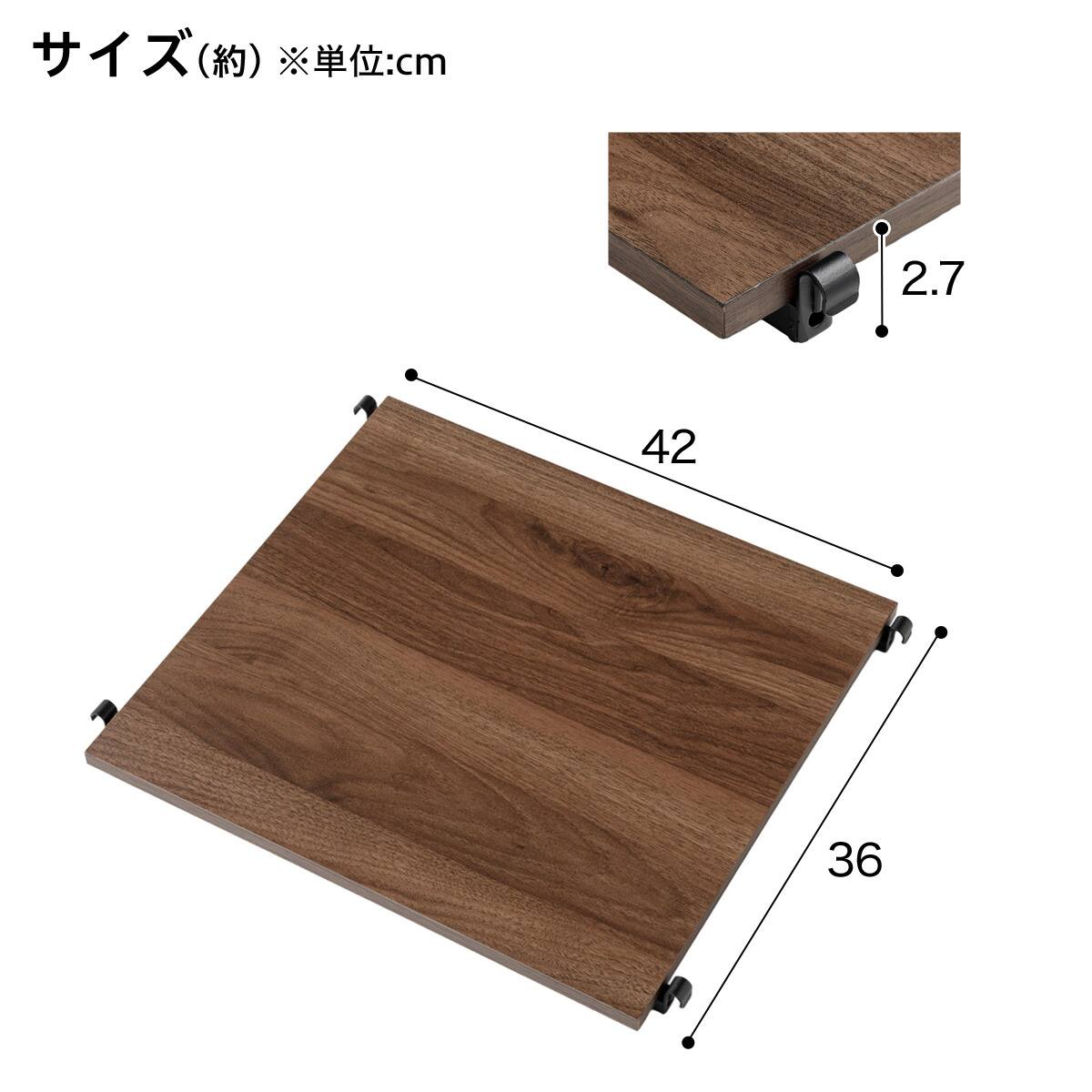 Nポルダディープ2用】棚板付き追加サイドパーツ(幅40cm用 ミドル
