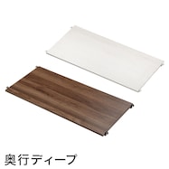 Nポルダ ディープ2 棚板 (幅60cm/40cm/80cm)