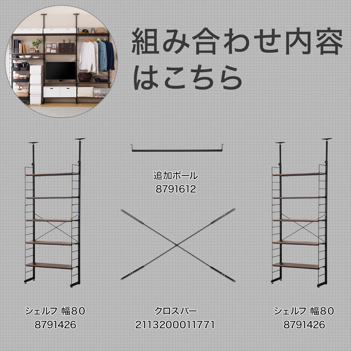幅240cmセット 突っ張り壁面収納Nポルダ 一人暮らし3連セット(幅80cm