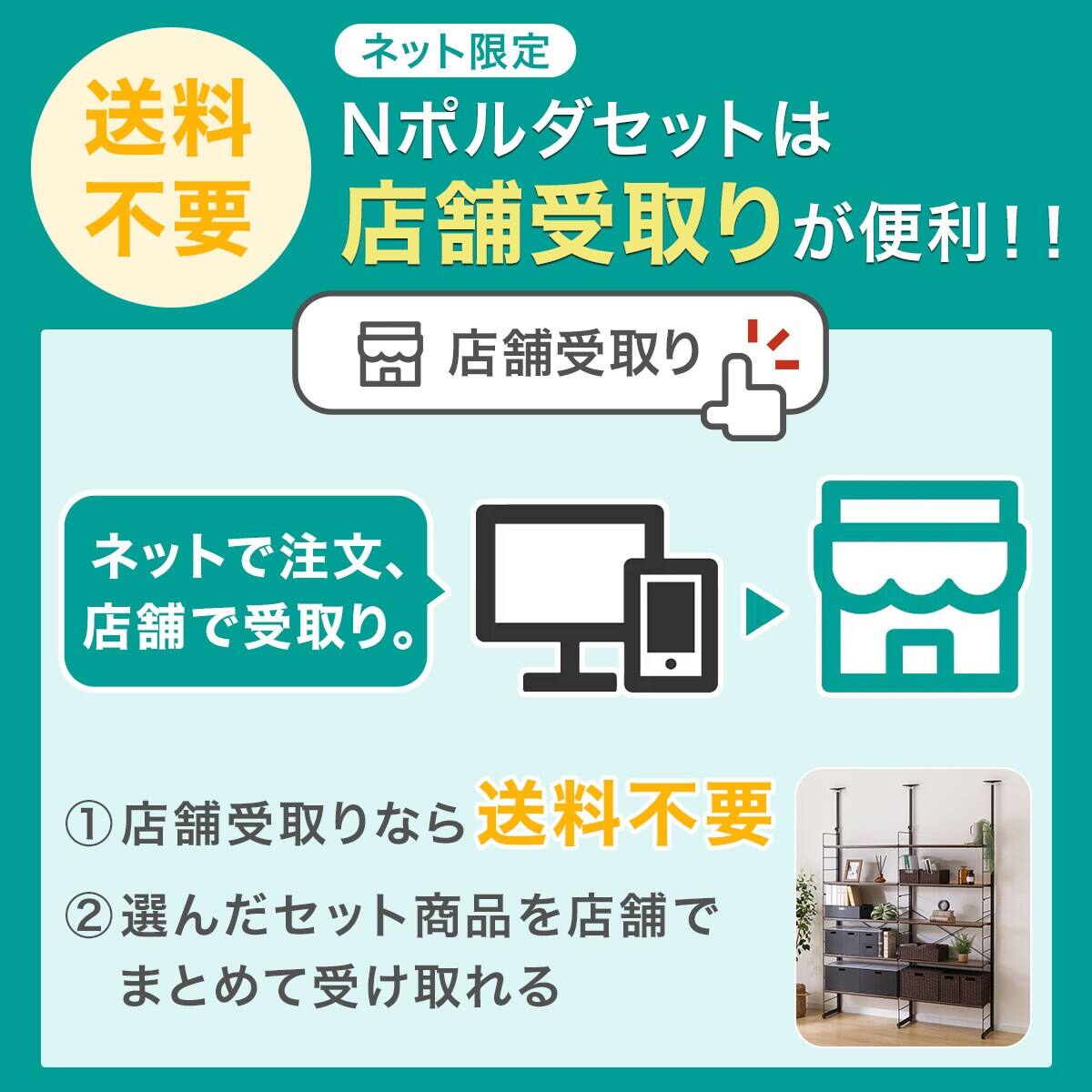 幅240cmセット 突っ張り壁面収納Nポルダ 一人暮らし3連セット(幅80cm