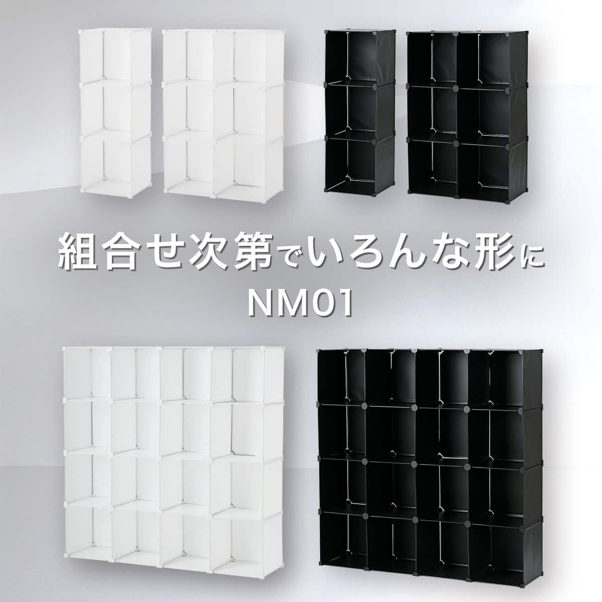 組み合わせ自在なマルチ収納ボックス(NM01 3マス ホワイト) | ニトリ