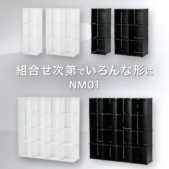 組み合わせ自在なマルチ収納ボックス(NM01 3マス ホワイト) 2枚目画像