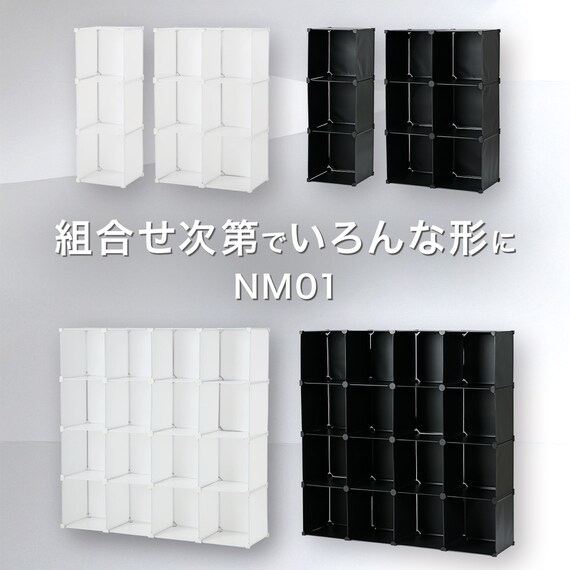 組み合わせ自在なマルチ収納ボックス(NM01 6マス ホワイト) 2枚目画像