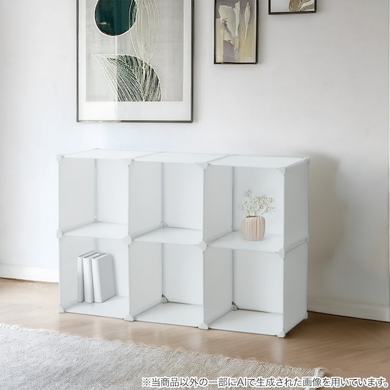 組み合わせ自在なマルチ収納ボックス(NM01 6マス ホワイト) 3枚目画像