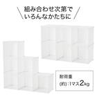 組み合わせ自在なマルチ収納ボックス(NM01 6マス ホワイト) 5枚目画像