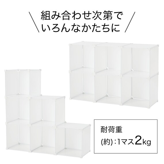 組み合わせ自在なマルチ収納ボックス(NM01 6マス ホワイト) 5枚目画像