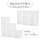 組み合わせ自在なマルチ収納ボックス(NM01 6マス ホワイト) 5枚目画像