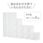 組み合わせ自在なマルチ収納ボックス(NM01 16マス ホワイト) 6枚目画像