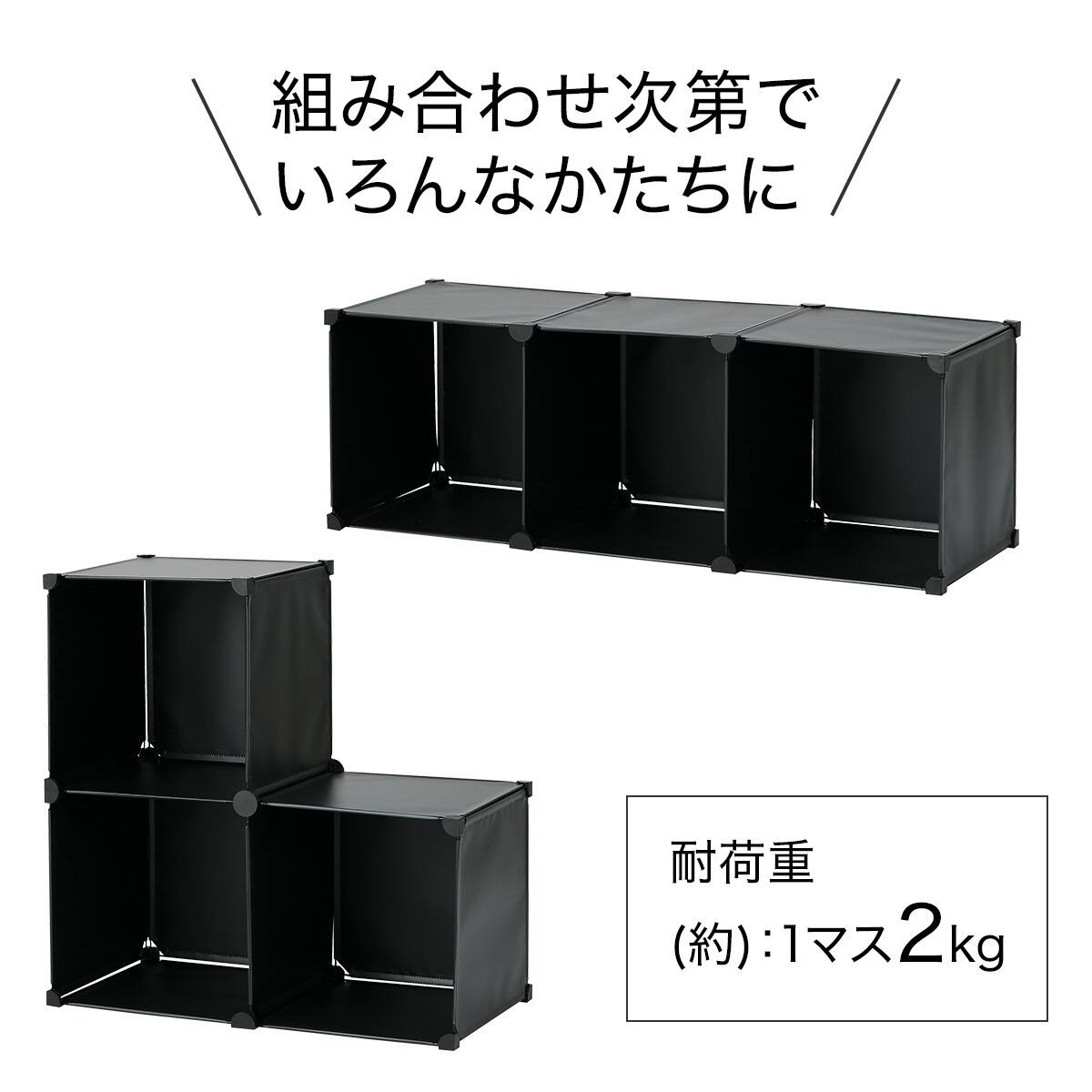 組み合わせ自在なマルチ収納ボックス(NM01 3マス ブラック) | ニトリ