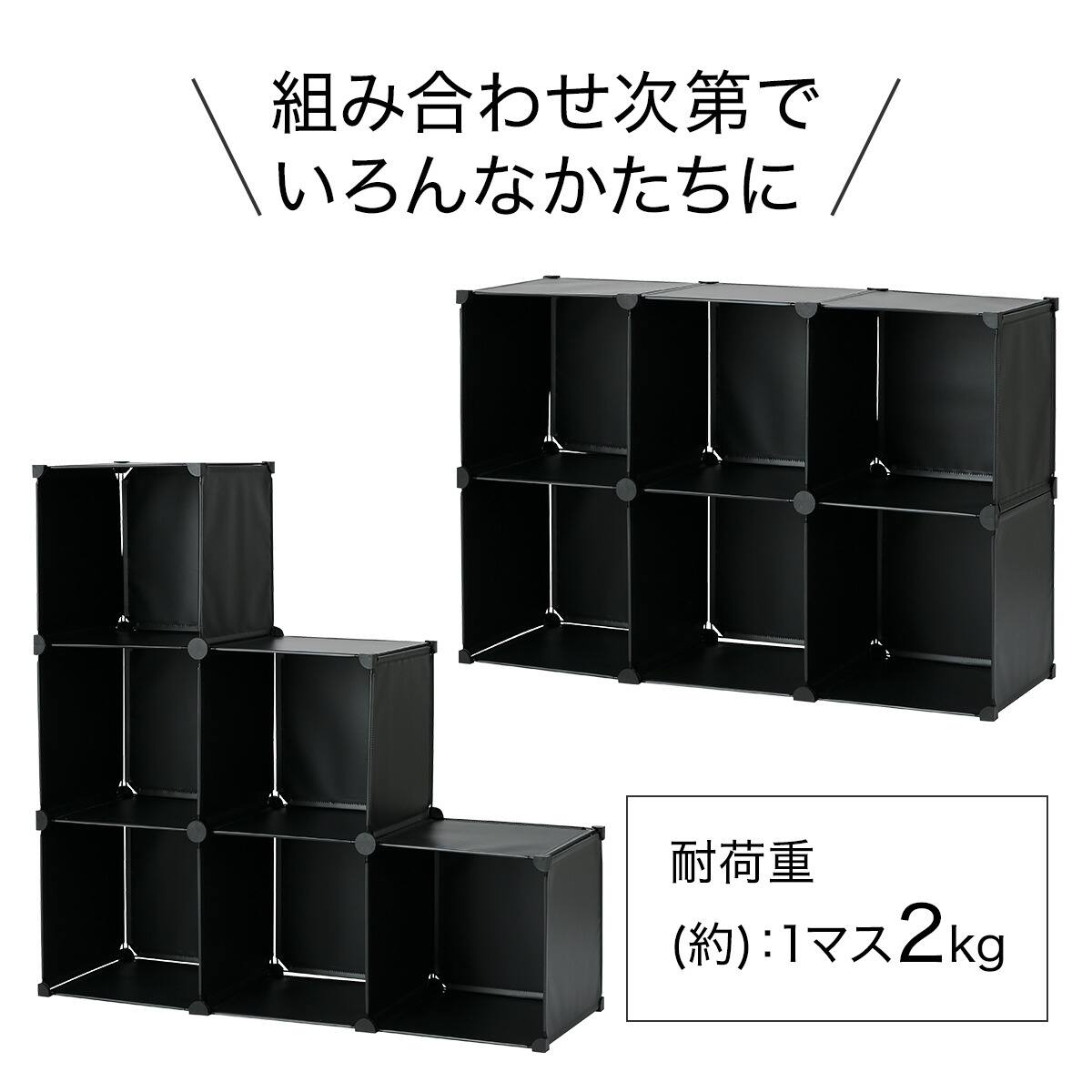 組み合わせ自在なマルチ収納ボックス(NM01 6マス ブラック) | ニトリ