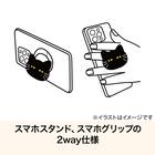 スマホスタンド(デコネコ E8005) 4枚目画像