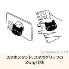 スマホスタンド(デコネコ E8005) 4枚目画像