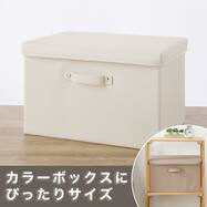 収納BOX(NT3707)