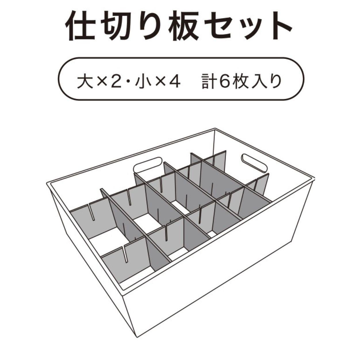 Nインボックス 仕切り板セット(SG01) | ニトリネット【公式 Nインボックス 仕切り板セット(SG01) | ニトリネット【公式