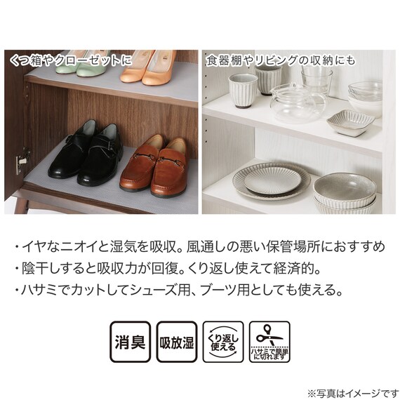 陰干しでくり返し使える 除湿シート(NT 45180) 2枚目画像