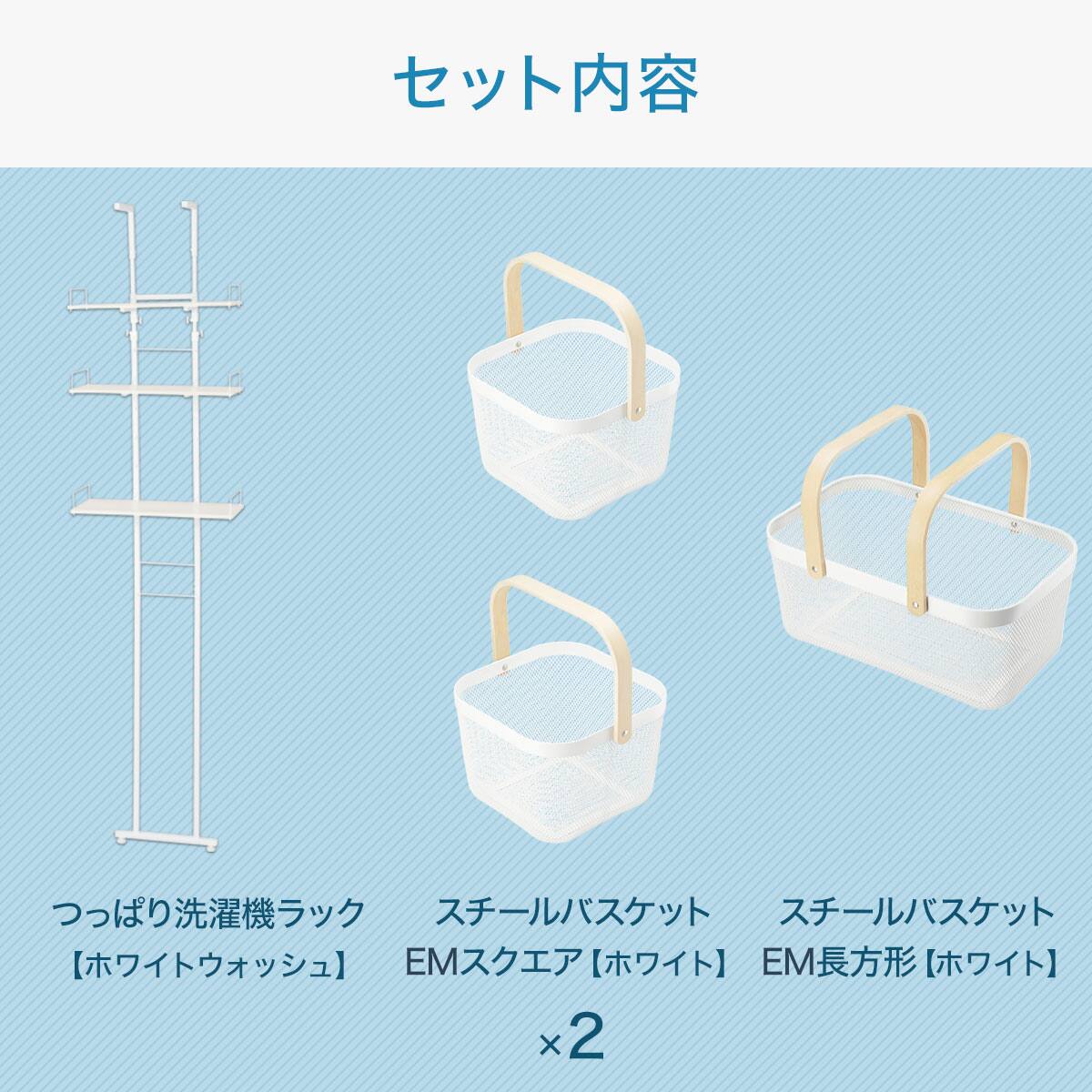 わずかなすき間を収納に つっぱり洗濯機ラック(ホワイトウォッシュ