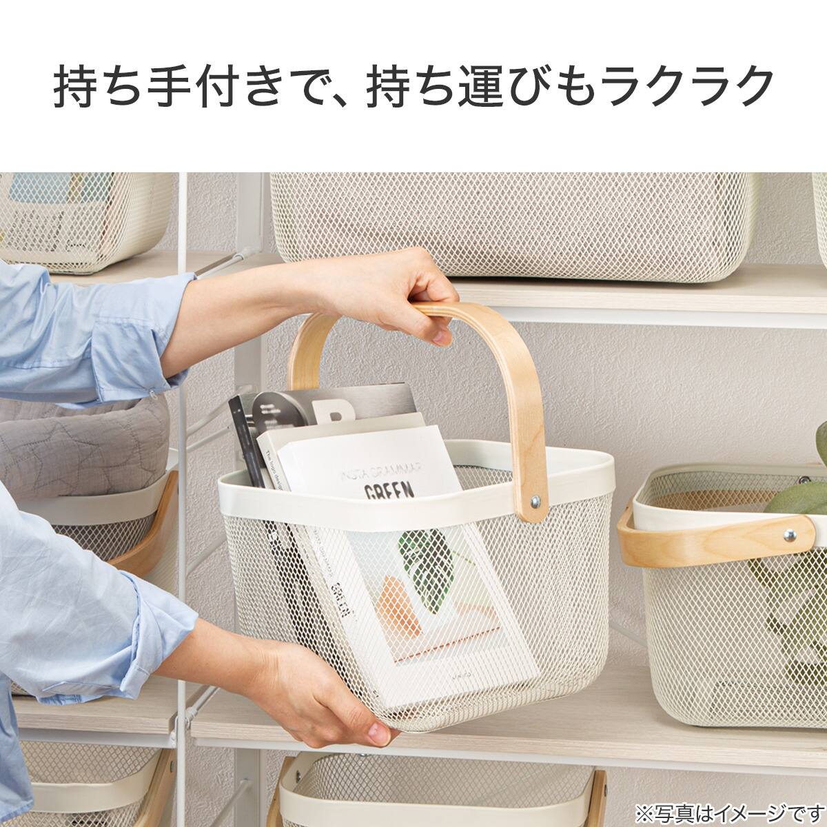 スチールメッシュバスケット EM2625(スクエア ホワイト) | ニトリ