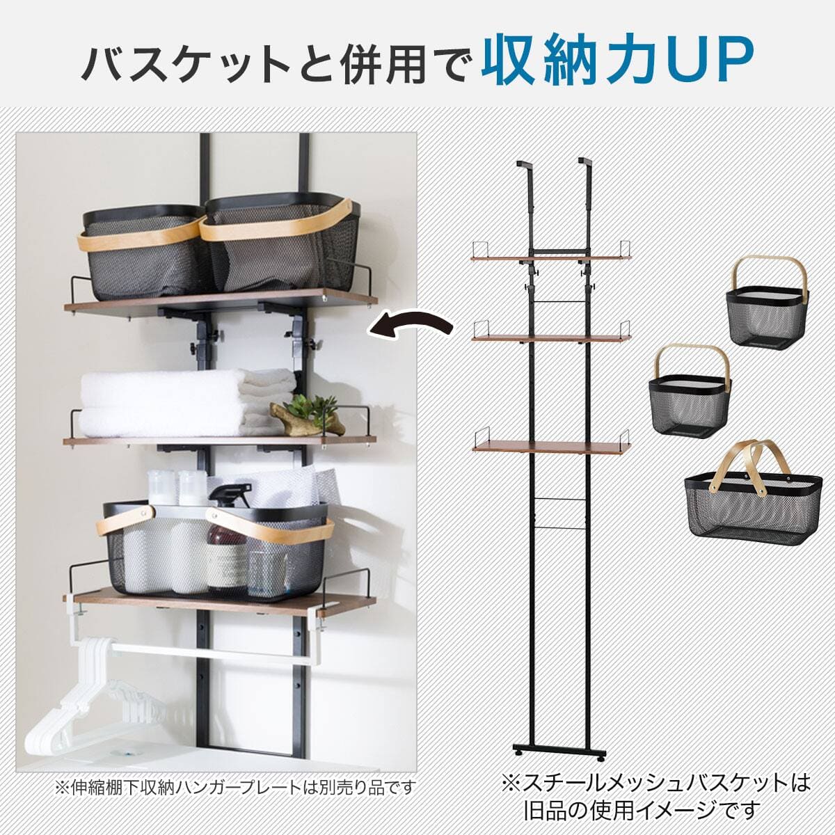 スチールバスケット付き 突っ張り洗濯機ラック4点セット(MBR) | ニトリ