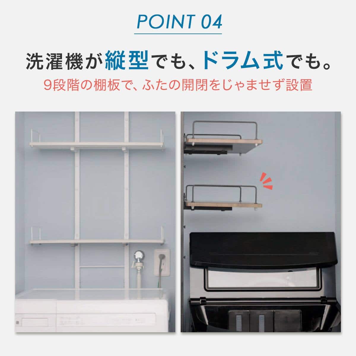 スチールバスケット付き 突っ張り洗濯機ラック4点セット(MBR) | ニトリ