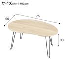 体にフィットする豆型テーブル(LM01 7550 ナチュラル) 2枚目画像