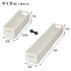 整理ボックス 奥行伸縮 1028(幅10cm ホワイト) 2枚目画像