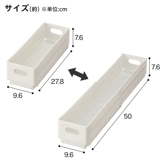 整理ボックス 奥行伸縮 1028(幅10cm ホワイト) 2枚目画像