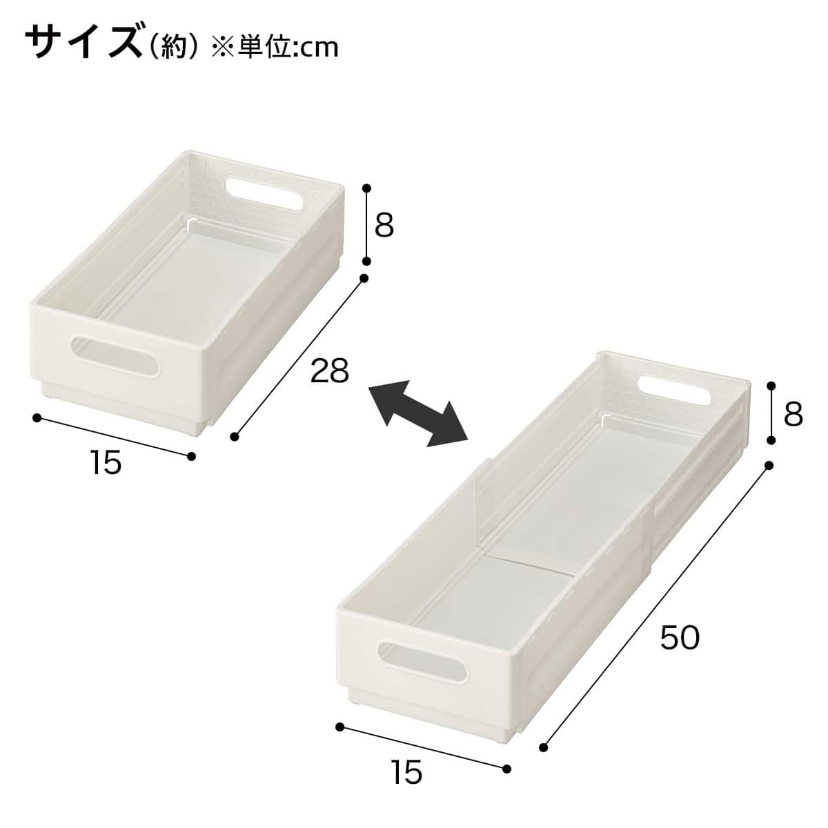 整理BOX 奥行伸縮 1528(幅15cm ホワイト) | ニトリネット【公式】 家具