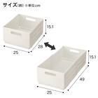 整理BOX 奥行伸縮 2528(幅25cm ホワイト) 2枚目画像