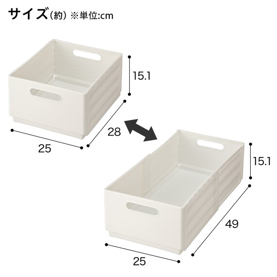 整理BOX 奥行伸縮 2528(幅25cm ホワイト) 2枚目画像