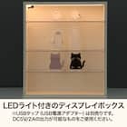 LEDライト付き ディスプレボックス M(40×35cm) 2枚目画像