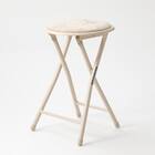 折りたたみスツール(モカ 25JJ01) 1枚目画像