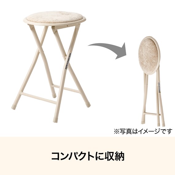 折りたたみスツール(モカ 25JJ01) 2枚目画像