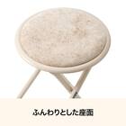 折りたたみスツール(モカ 25JJ01) 3枚目画像