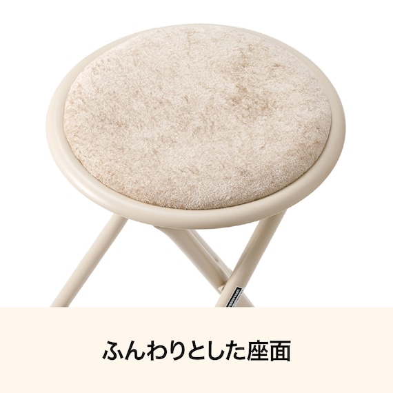 折りたたみスツール(モカ 25JJ01) 3枚目画像
