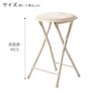 折りたたみスツール(モカ 25JJ01) 5枚目画像