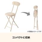 折りたたみチェア(モカ 25JJ02) 2枚目画像