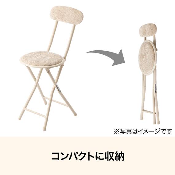 折りたたみチェア(モカ 25JJ02) 2枚目画像
