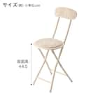 折りたたみチェア(モカ 25JJ02) 5枚目画像